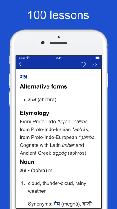 Sanskrit Etymology Dictionary स्क्रीनशॉट