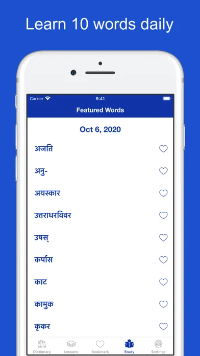 Sanskrit Etymology Dictionary स्क्रीनशॉट