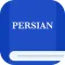 Persian Etymology Dictionary