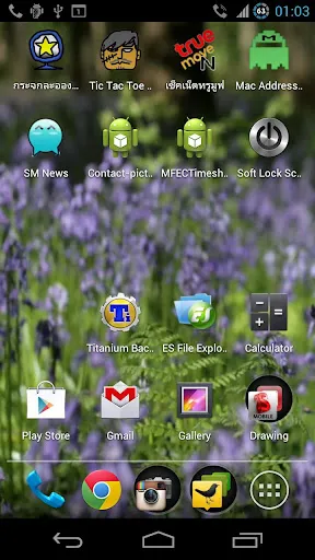 Soft Lock Screen স্ক্রিনশট