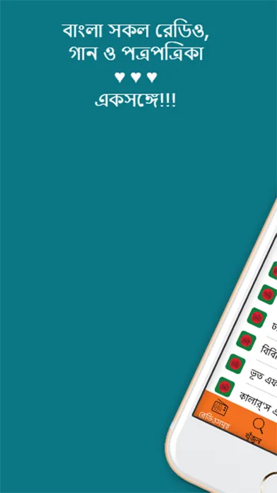Capturas de tela do Bangla Radios, Music & News