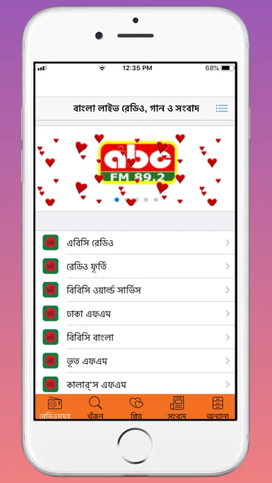 Capturas de tela do Bangla Radios, Music & News