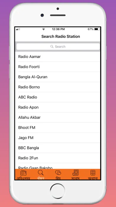 Capturas de tela do Bangla Radios, Music & News