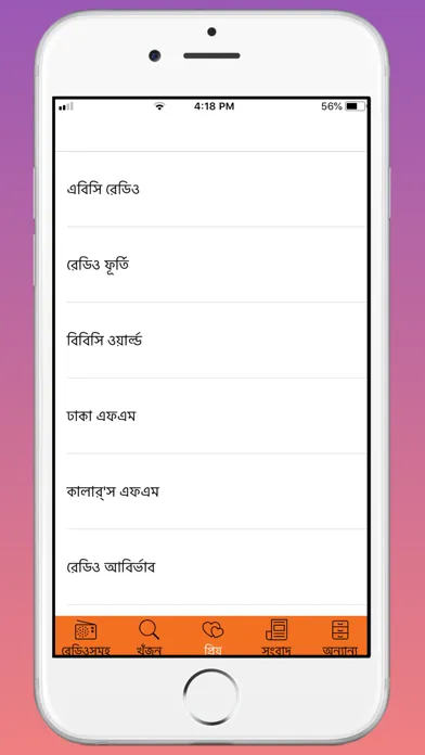 Capturas de tela do Bangla Radios, Music & News