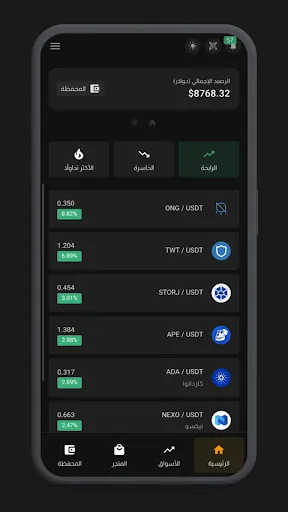 البنك الرقمي স্ক্রিনশট