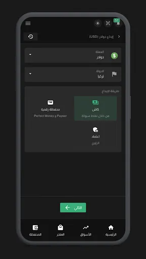 البنك الرقمي স্ক্রিনশট