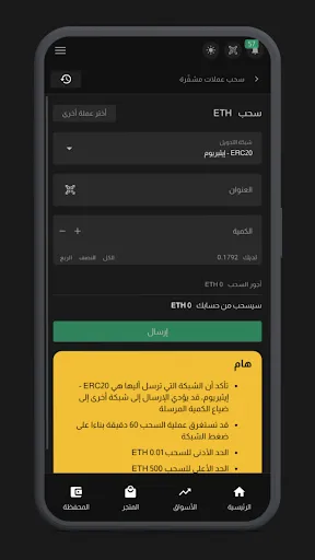 البنك الرقمي স্ক্রিনশট