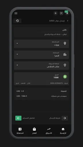 البنك الرقمي স্ক্রিনশট