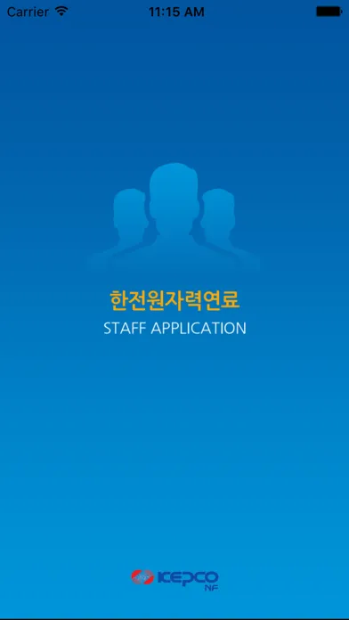 한전원자력연료 Screenshots