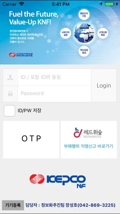 한전원자력연료 Screenshots