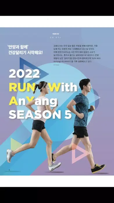 Screenshot di 우리안양 (안양시 소식지)