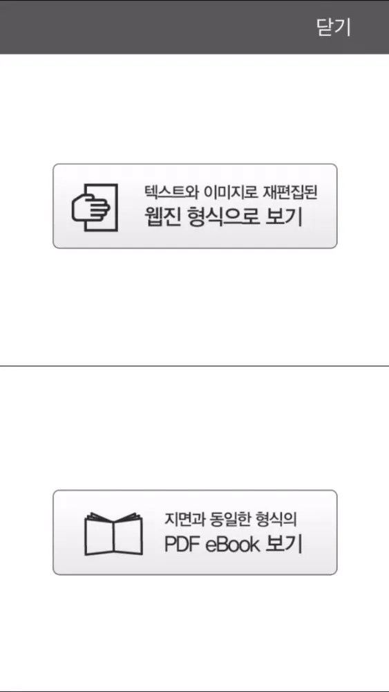 Captures d'écran de 은평구소식