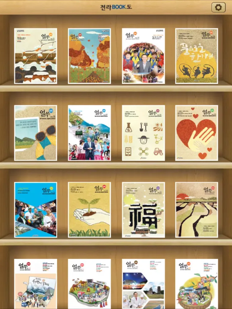 전라BOOK도 iPad 应用截图