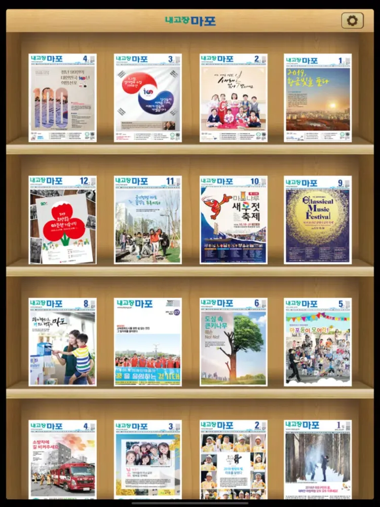 ภาพหน้าจอของ 내고장마포 iPad 