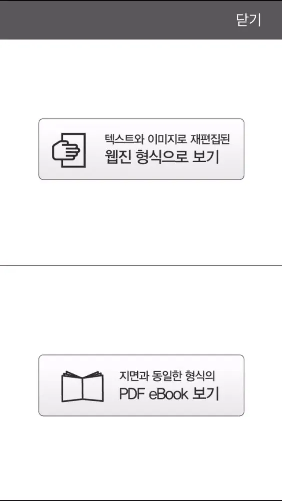 ภาพหน้าจอของ 내고장마포