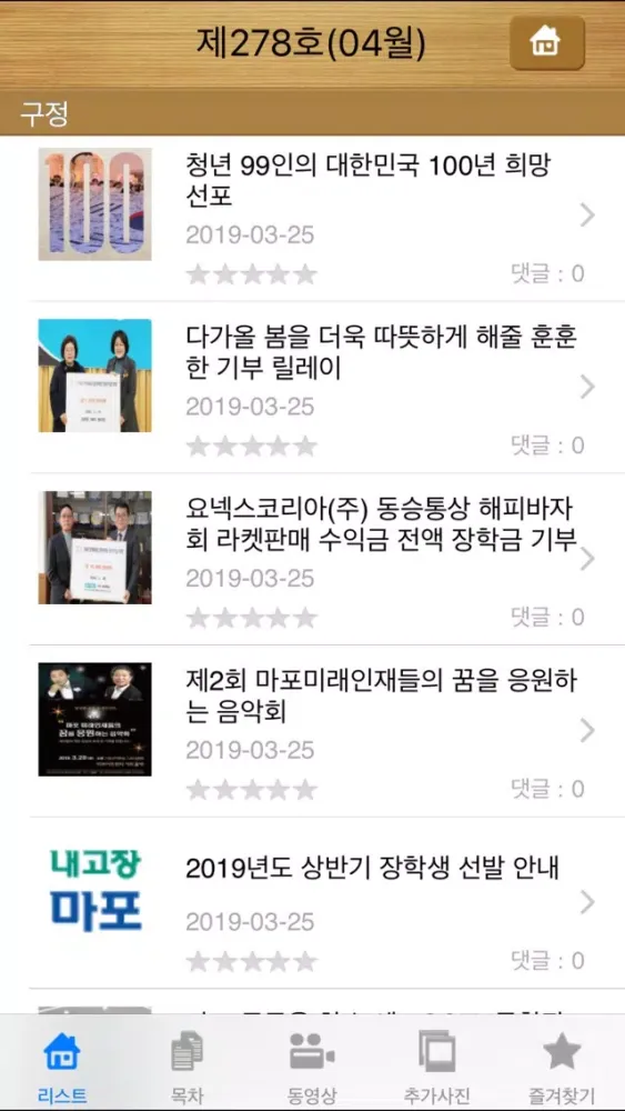 ภาพหน้าจอของ 내고장마포