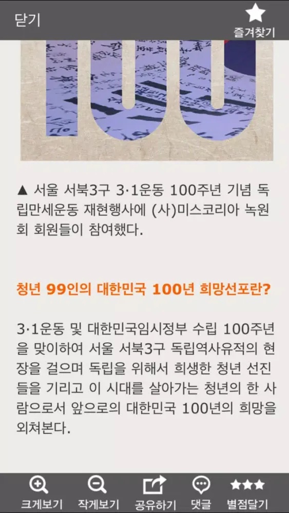 ภาพหน้าจอของ 내고장마포