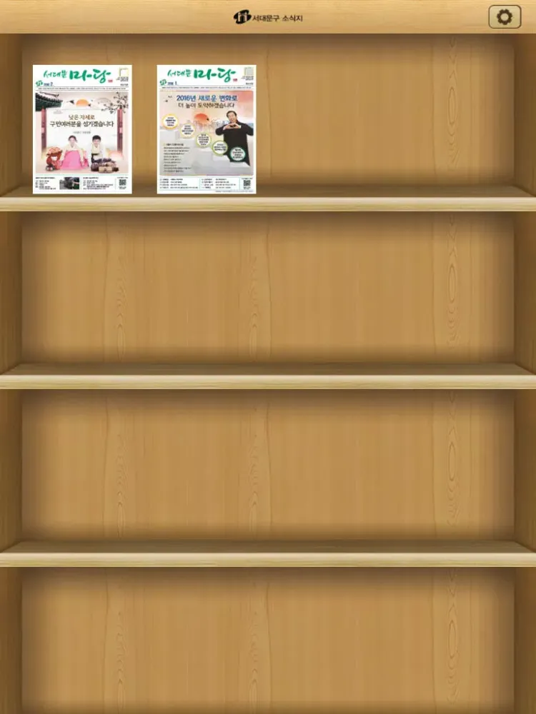 Capturas de pantalla de 서대문마당 iPad 