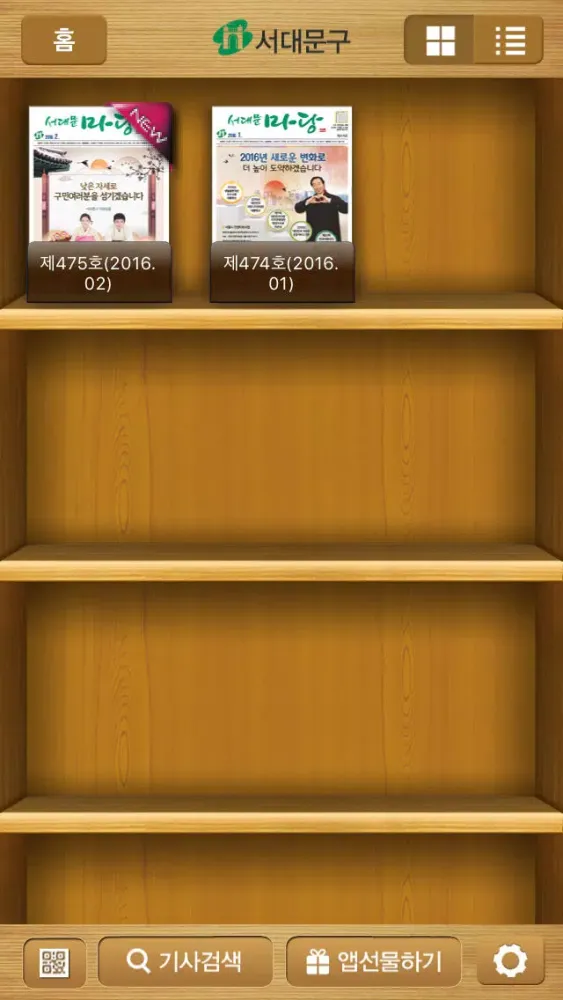 Capturas de pantalla de 서대문마당