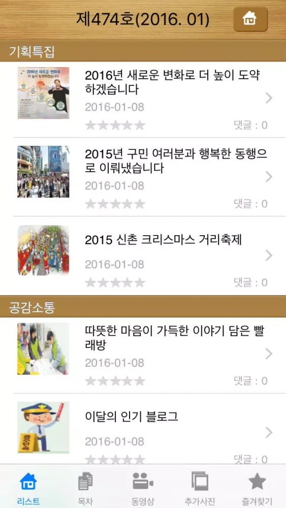 Capturas de pantalla de 서대문마당