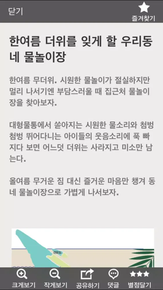 ภาพหน้าจอของ 탁트인영등포 소식지