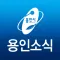 용인소식지