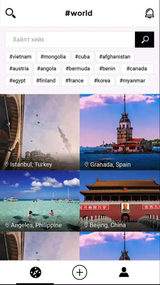 تصاویر World Wanderers