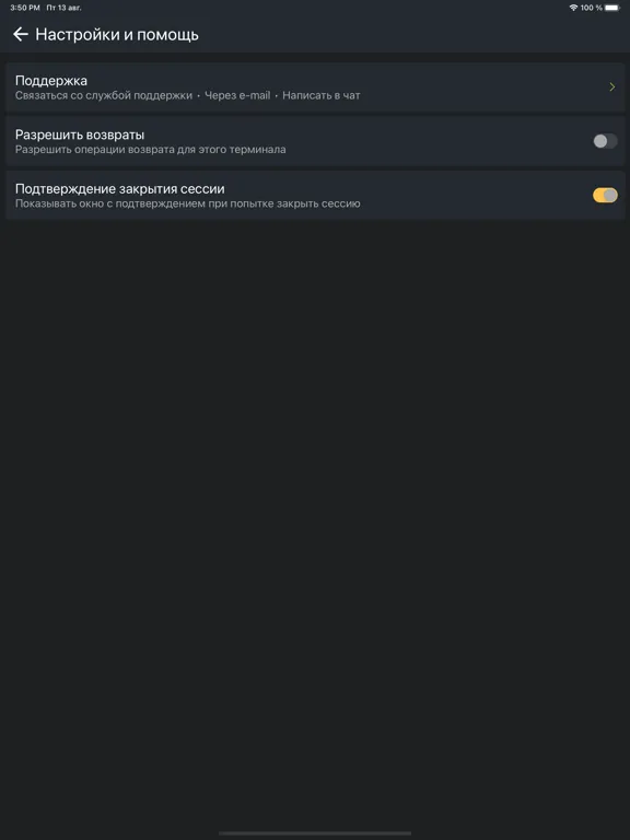 Joys POS iPad  Screenshots