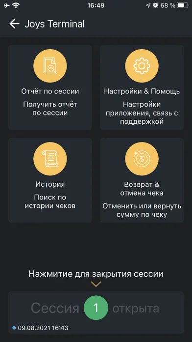 Joys POS Screenshots