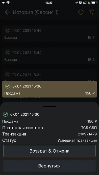 Joys POS Screenshots