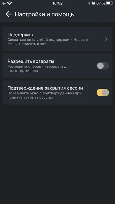 Joys POS Screenshots