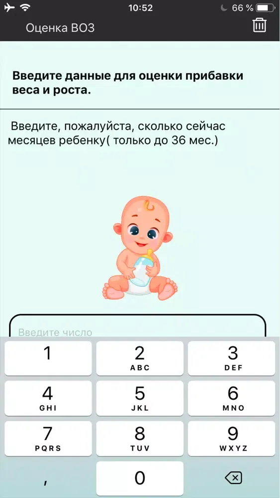 Tangkapan layar BabyApp. Assessment
