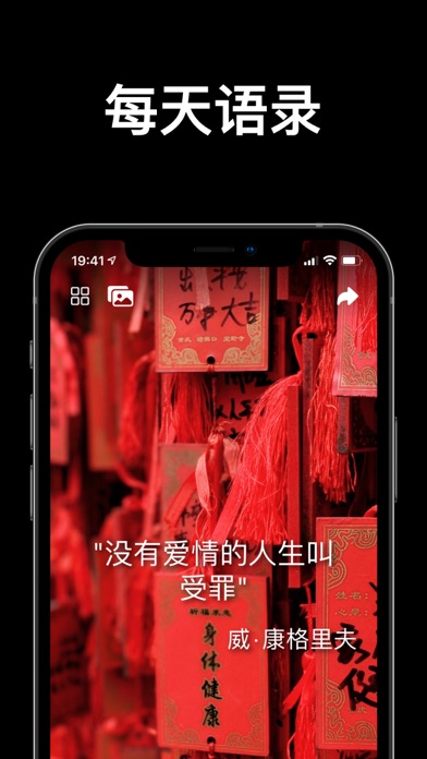 Tangkapan layar 语录小组件：励志文字和早安语录