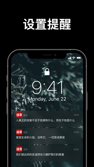 Tangkapan layar 语录小组件：励志文字和早安语录