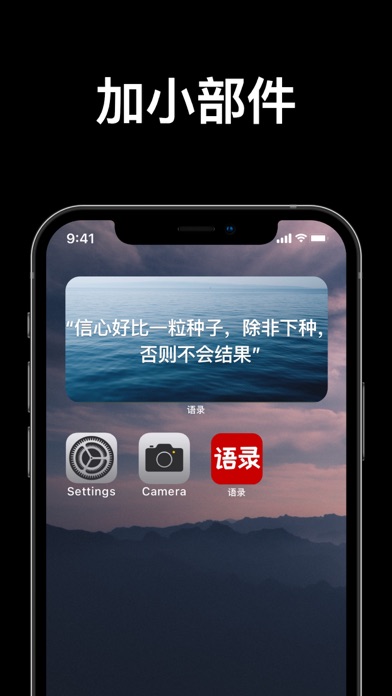 Tangkapan layar 语录小组件：励志文字和早安语录