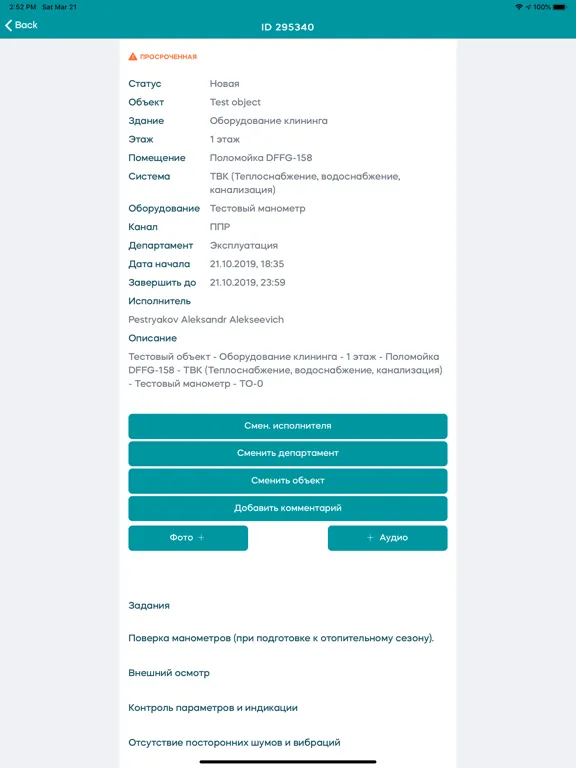 Kaizen PM&Owner iPad  স্ক্রিনশট