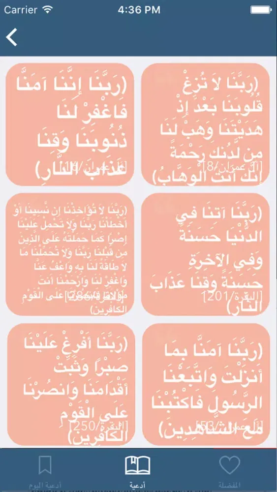 Capturas de tela do أذكار المسلم (حصن المسلم)