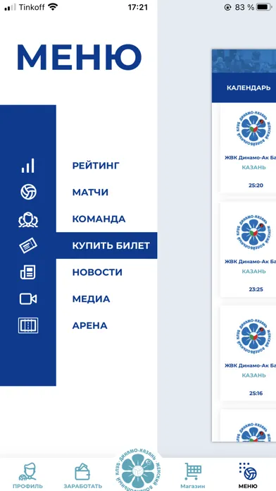 صور Dinamo Kazan Volley