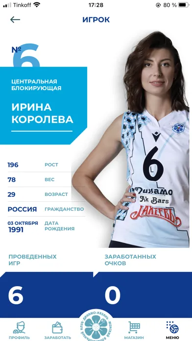 صور Dinamo Kazan Volley