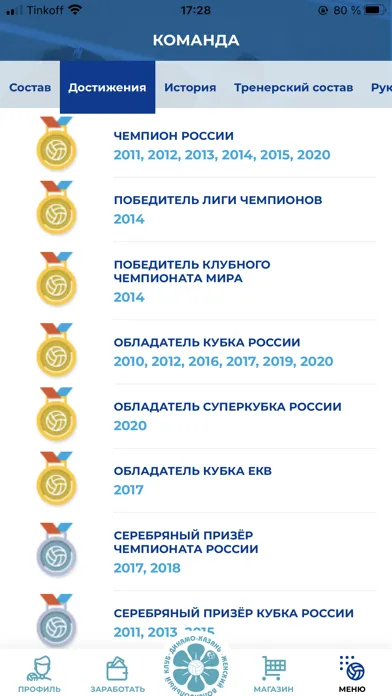 صور Dinamo Kazan Volley