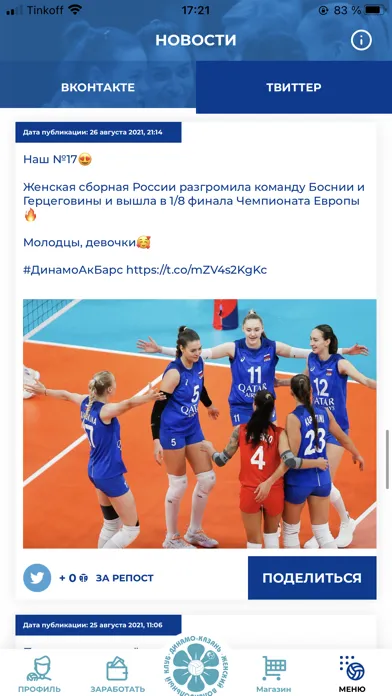 صور Dinamo Kazan Volley