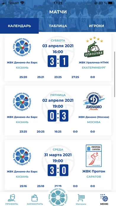 صور Dinamo Kazan Volley