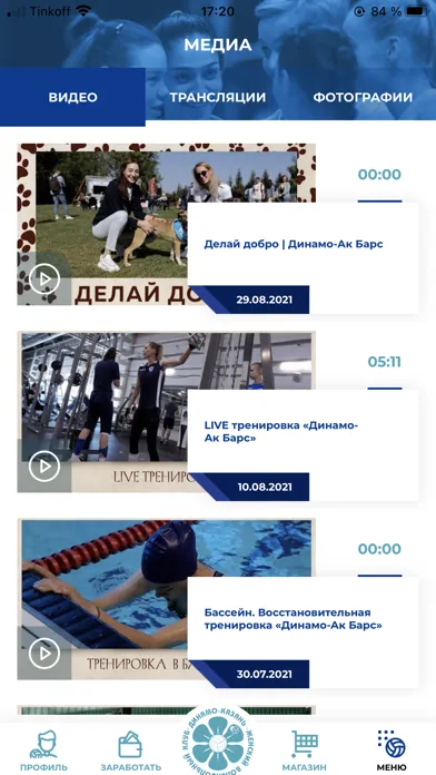صور Dinamo Kazan Volley