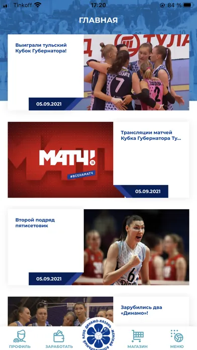 صور Dinamo Kazan Volley