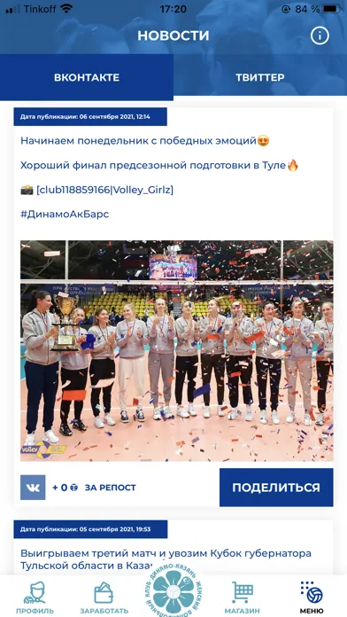 صور Dinamo Kazan Volley