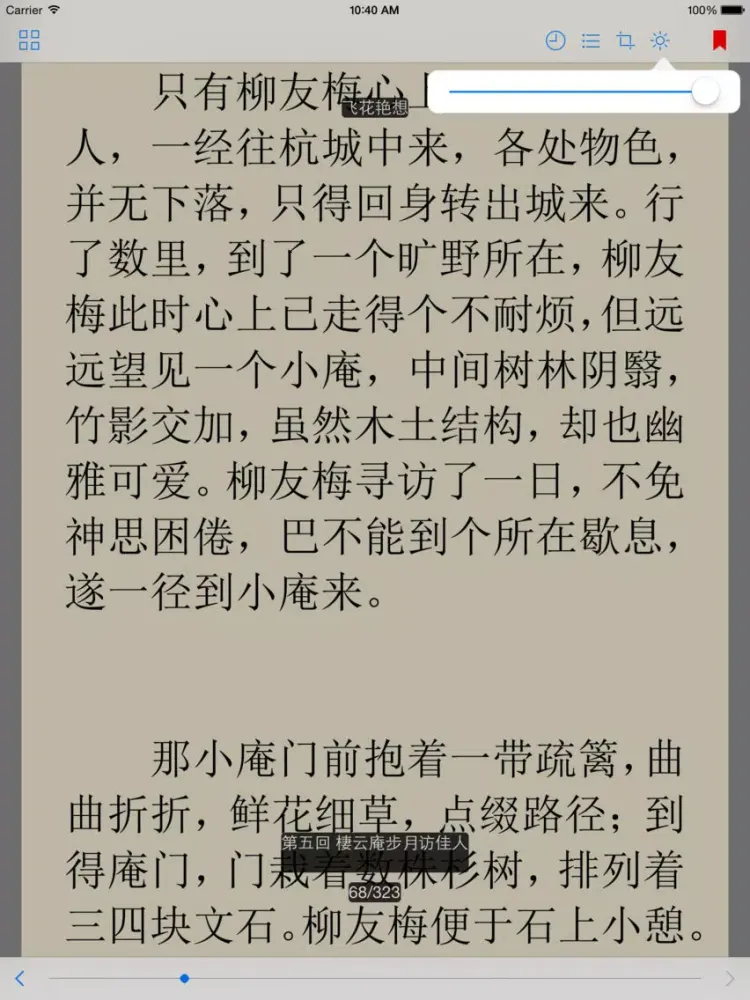Zrzuty ekranu 古代禁书大合集（无广告无删减） iPad 