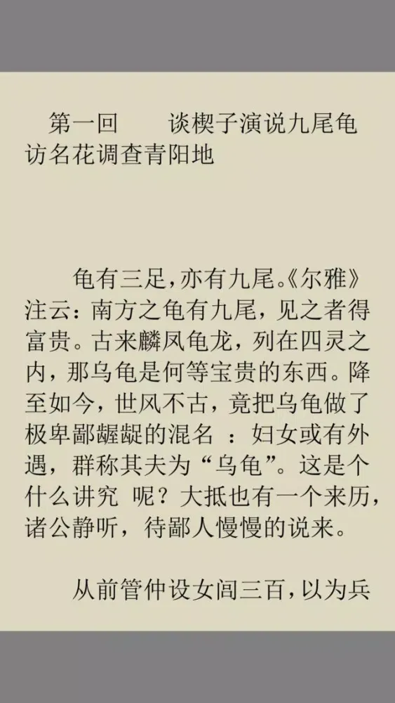 Zrzuty ekranu 古代禁书大合集（无广告无删减）