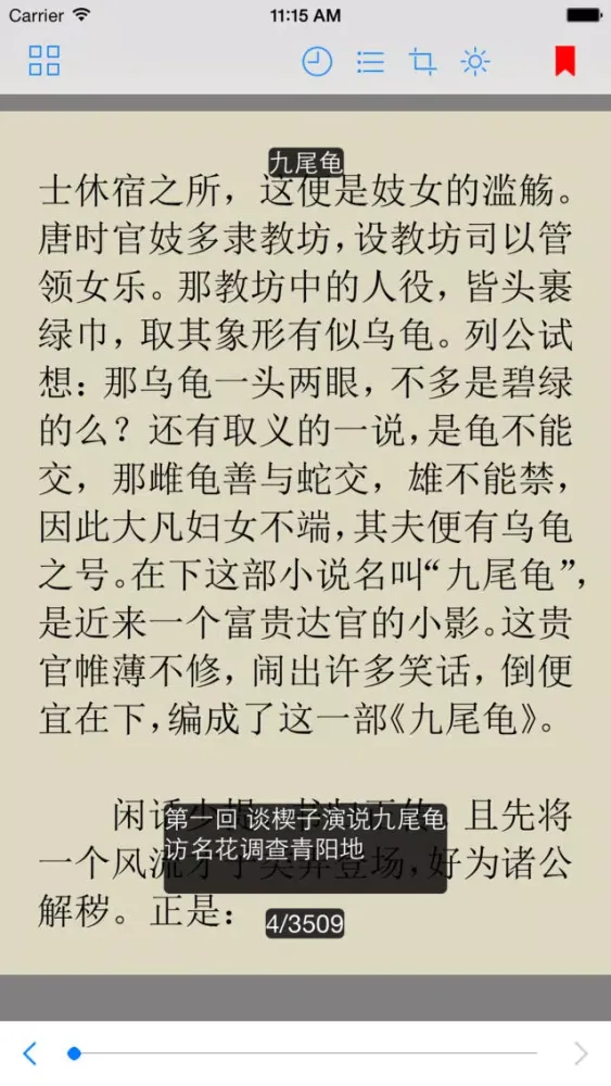Zrzuty ekranu 古代禁书大合集（无广告无删减）