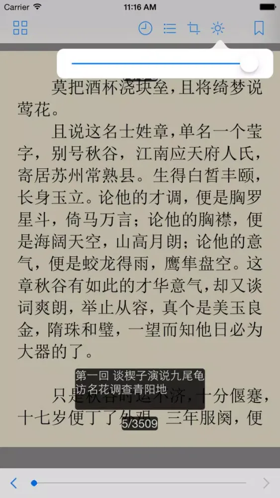 Zrzuty ekranu 古代禁书大合集（无广告无删减）