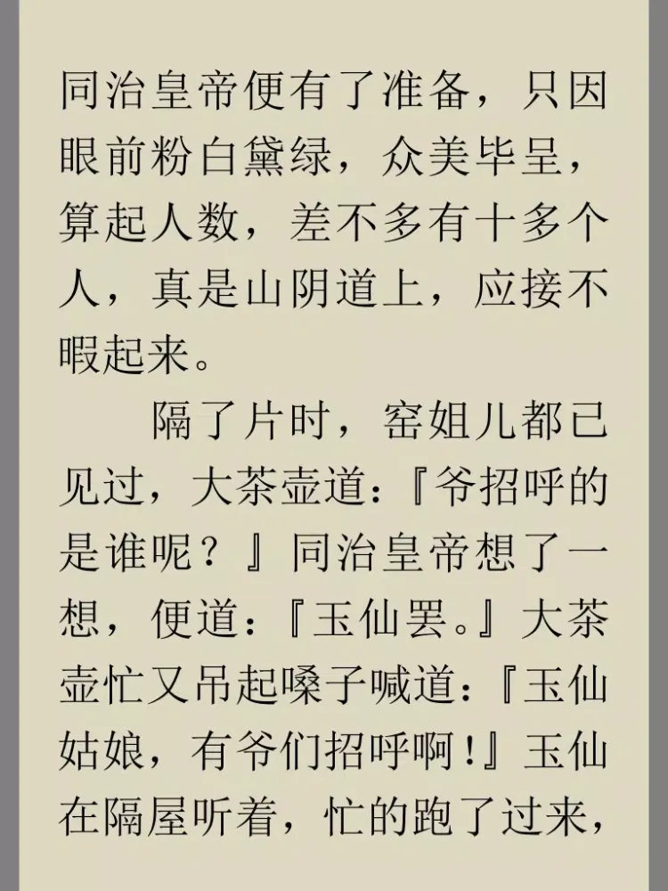 中华艳史合集（最全20本无广告） iPad  स्क्रीनशॉट